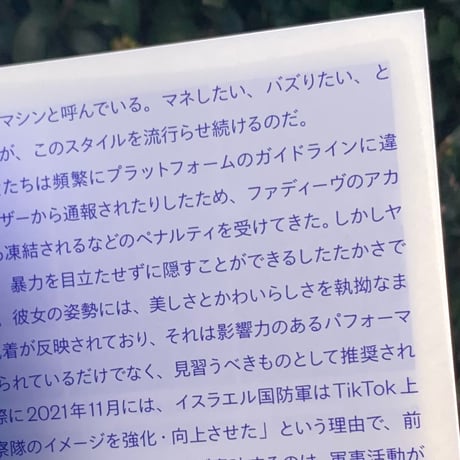 著：Futuress　訳：井上麻那巳｜デザインはみんなのもの
