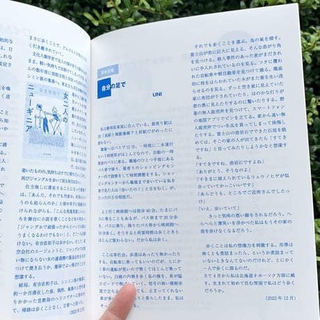 Ｂ面の歌を聞け Vol.3　歩く、走る