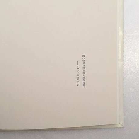 ヒロイヨミ社｜窓の韻