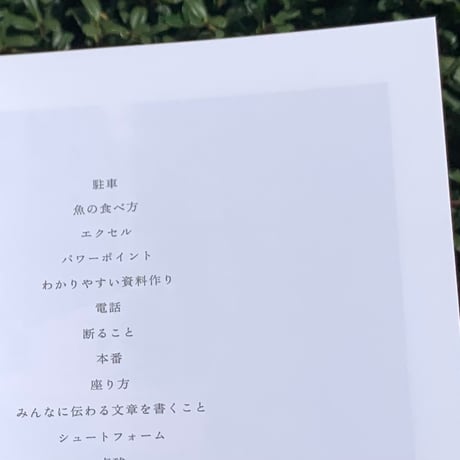 徳武周平｜君は簡単なことを難しそうにやるね