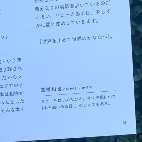 SUNNY 04　10周年記念号