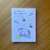 かもめと街　チヒロ｜どうするかはあとで考えよう
