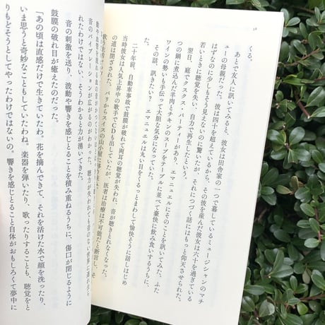 大竹昭子 | 五感巡礼