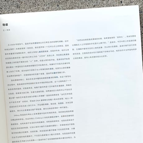 温凌｜54boy