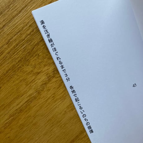 田中みれい｜A Lunch
