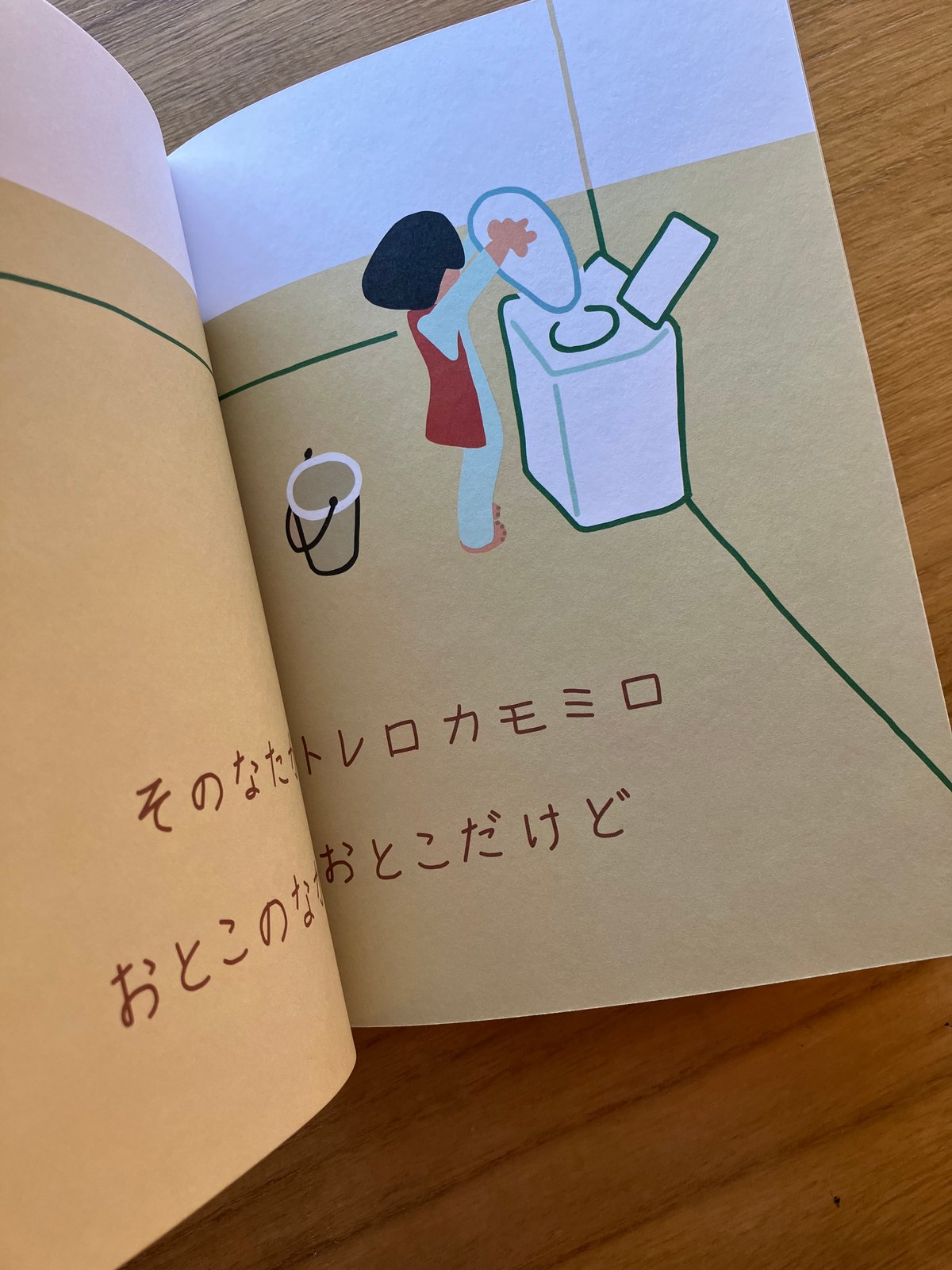 高野文子｜うたのほん | ゆっくりつたえるストアー