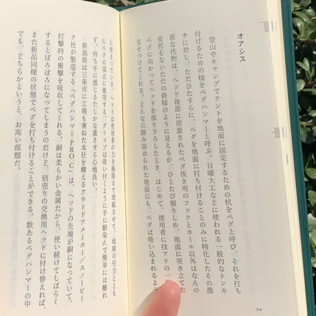 仲西森奈｜そのときどきで思い思いにアンカーを打つ。