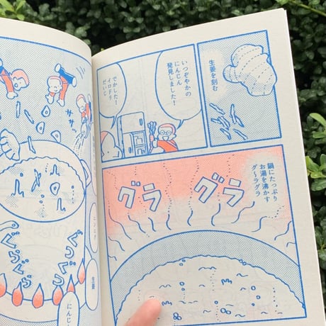 ホリグチイツ｜こんやは（comixシリーズ）