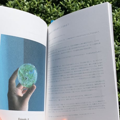 エヒラナナエ｜IN THE BLUE（ZINE）