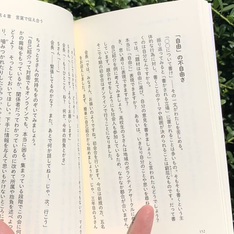 渡部泰明・平野多恵 著 ・出口智之・田中洋美・仲島ひとみ | 国語をめぐる冒険