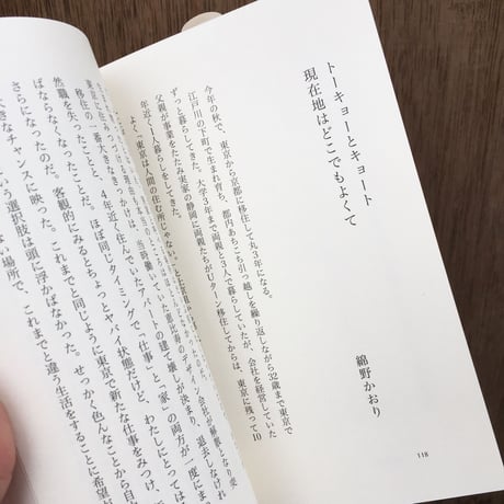 女と仕事　「仕事文脈」セレクション