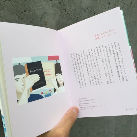 エヒラナナエ、大沢かずみ、カナイフユキ、田辺俊輔 ｜映画みたいなことしない？