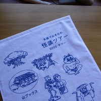 琉球怪談倶楽部｜本屋でおきなわ怪談ツアー2025サマータオル