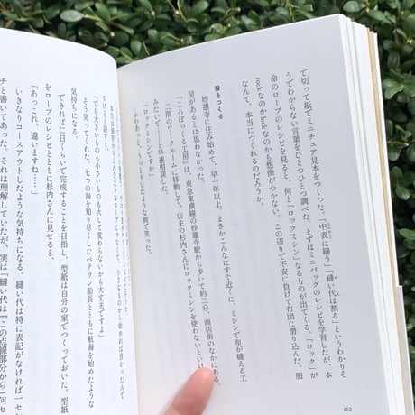 安達茉莉子｜私の生活改善運動