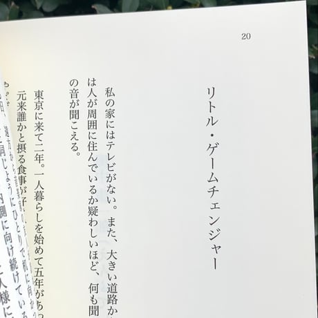 編：かもめと街｜たらふく