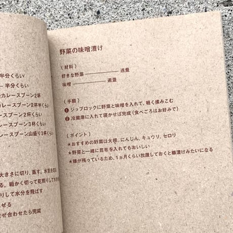 編集：NEUTRAL COLORS｜しげこのみそ