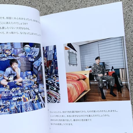 写真：ユン・ジョンミ　文：ソ・イオン　訳：小山内園子｜PINK BLUE　ピンク＆ブループロジェクト