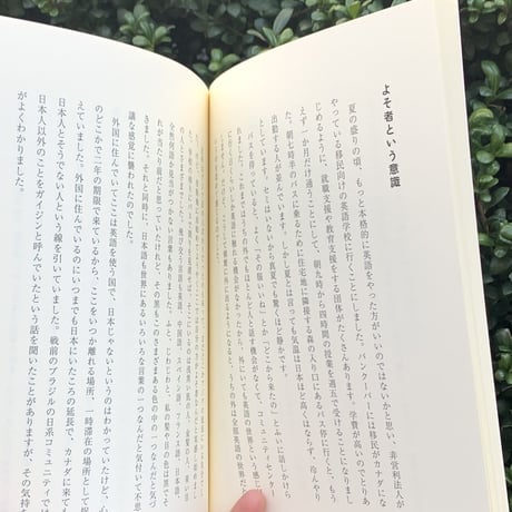 太田明日香｜言葉の地層