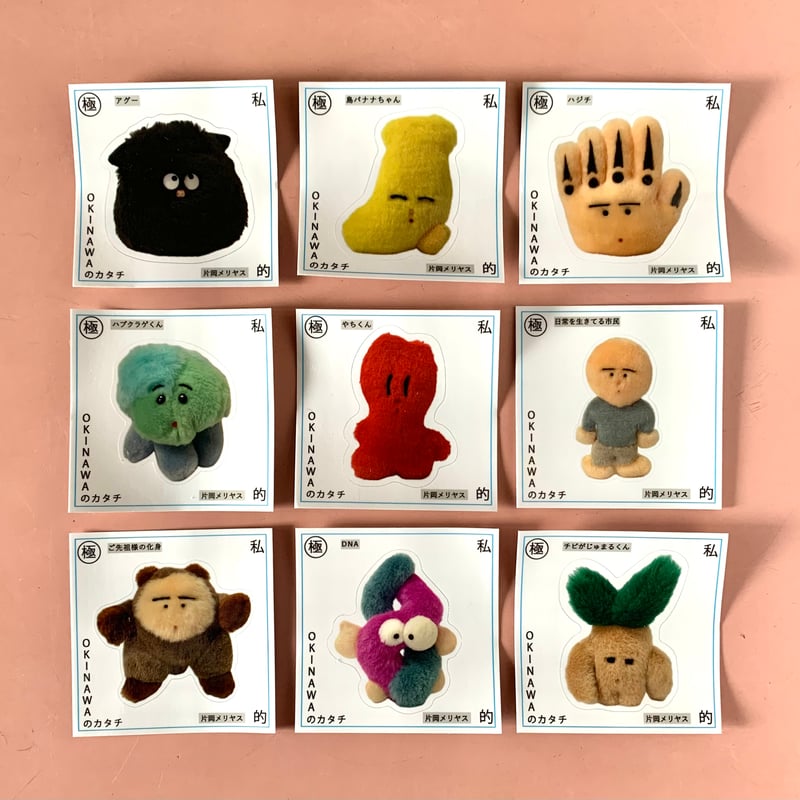 片岡メリヤス｜「はる OKINAWAのカタチ」（ステッカー）(9種