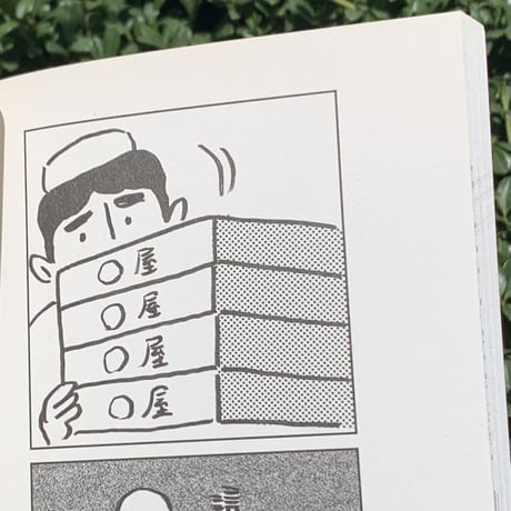 手差ユニッツ｜TELERO