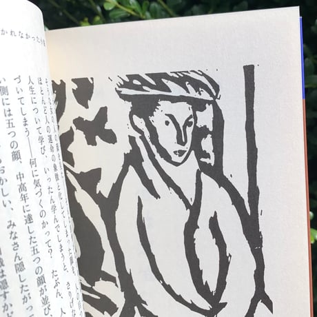 著：ヴァージニア・ウルフ　画：ヴァネッサ・ベル　訳：片山亜紀｜月曜か火曜