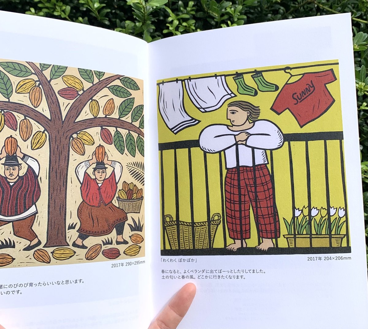 保立葉菜作品集|あぁ、楽しや木版画!<1&2> | SUNNY BOY BOOKS 保立葉菜作品集|あぁ、楽しや木版画!<1&2> | SUNNY BOY BOOKS