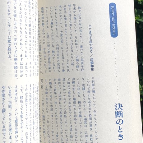 ほかではあまり書けない話 （ブクサムZINE2024）