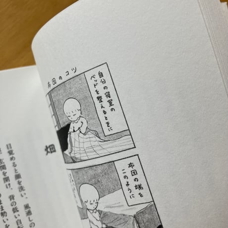 のもとしゅうへい｜海のまちに暮らす　＊増補新版