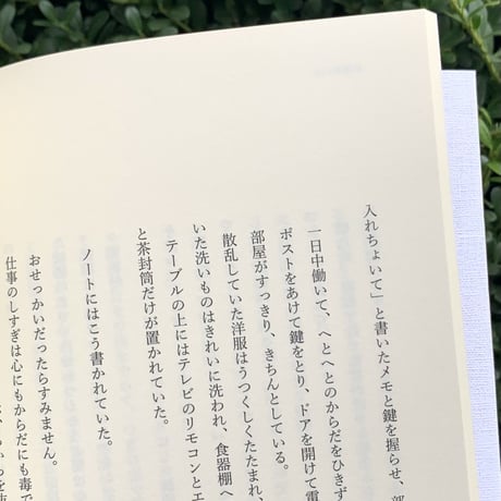 小原晩｜これが生活なのかしらん