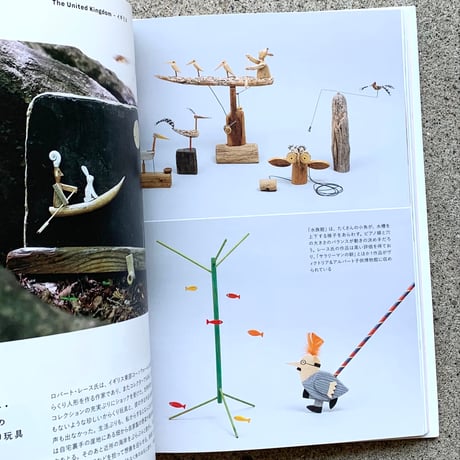 著：山口照二　写真：高見知香｜からくり玩具世界一周