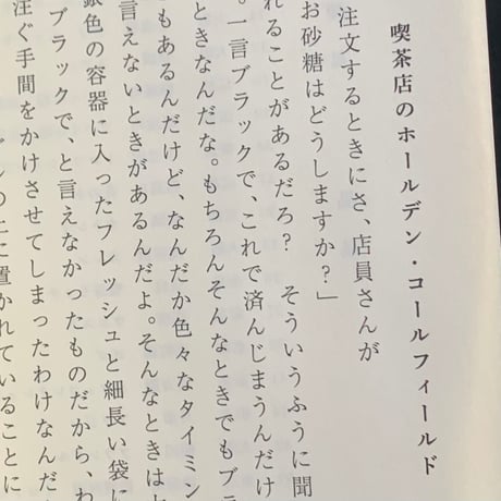 品品（ピンポン）｜品品喫茶譚Ⅲ