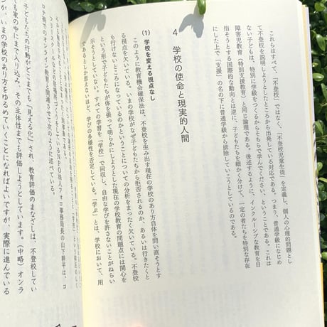 池田賢市 | 学びの本質を解きほぐす