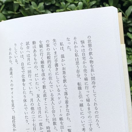 津村記久子　岡田利規　町田康　又吉直樹　大崎清夏｜palmstories  あなた