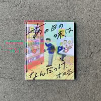 黒坂麻衣｜Silent Landscape | ゆっくりつたえるストアー