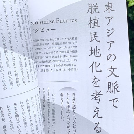 仕事文脈　vol.24