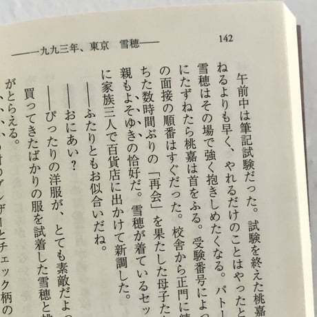 温又柔｜魯肉飯のさえずり
