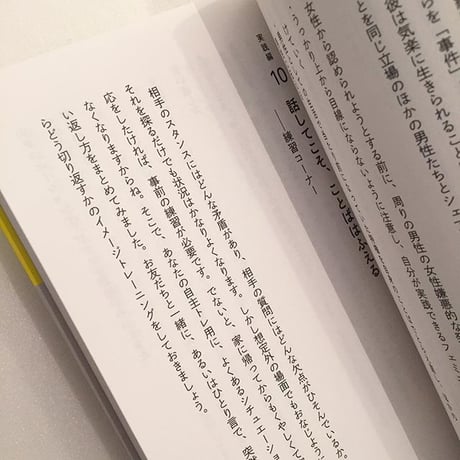 イ・ミンギョン｜私たちにはことばが必要だ　－フェミニストは黙らない  ー