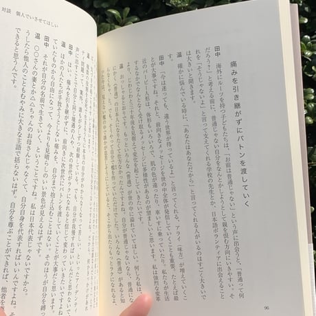 温又柔｜私のものではない国で