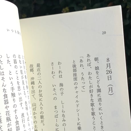 SLOW WAVES issue04
