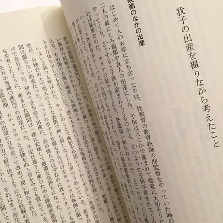 日常と不在を見つめて