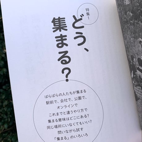仕事文脈　vol.25