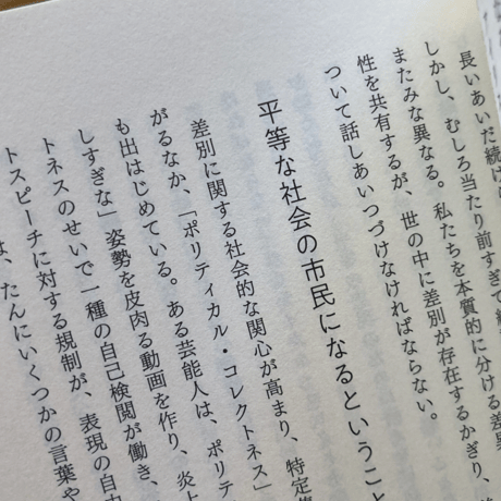キム・ジヘ｜差別はたいてい悪意のない人がする