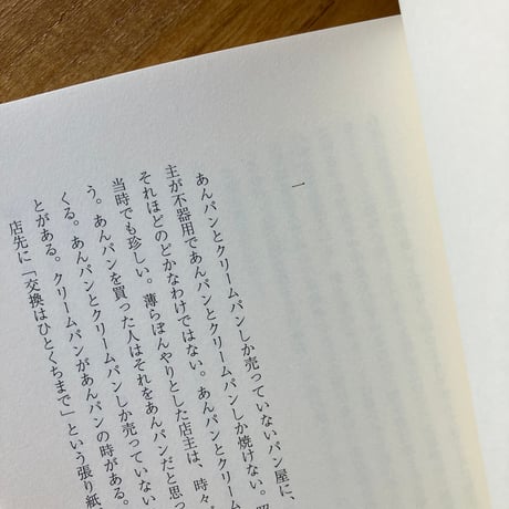 赤染晶子｜初子さん