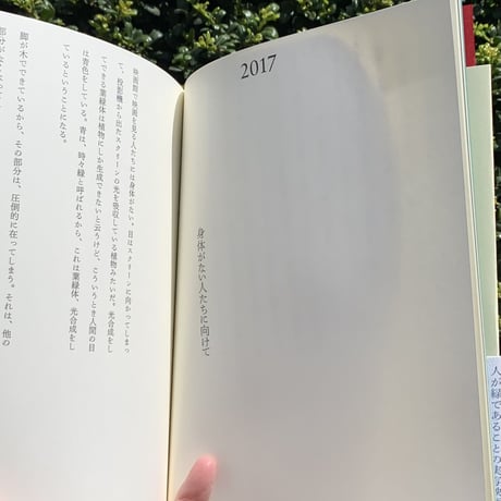 青柳菜摘｜家で待つ君のための暦物語