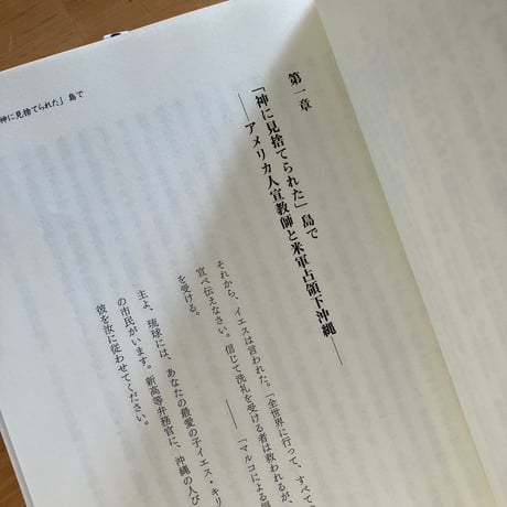 増渕あさ子｜軍事化される福祉
