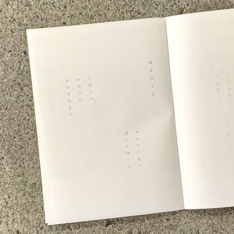 ヒロイヨミ社｜はるのこと