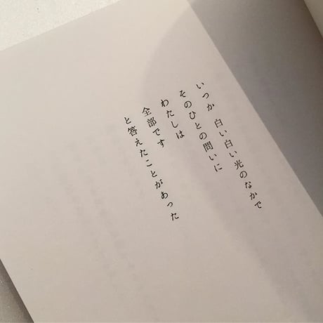 池田彩乃｜発光