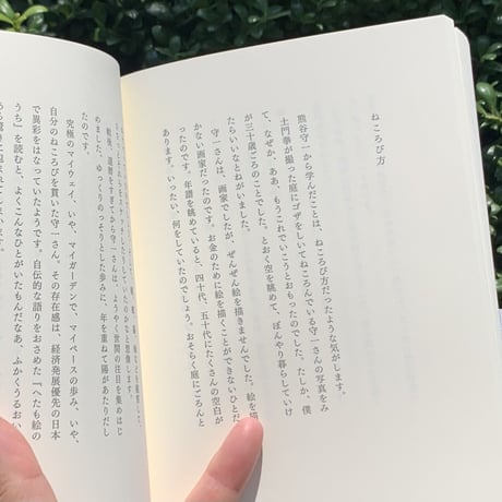 西尾勝彦｜なんだか眠いのです