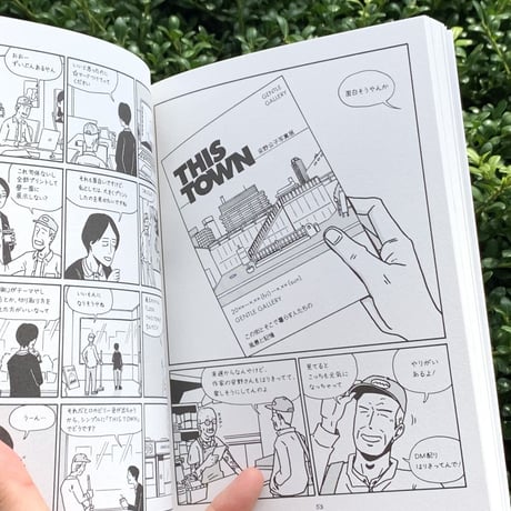 大嶋宏和｜THIS TOWN ーマヌケで切実な物語
