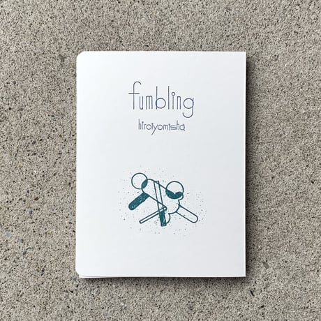 ヒロイヨミ社｜fumbling